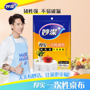 妙洁一次性台布桌布大号共40张 餐桌塑料膜餐垫野餐 商品图3