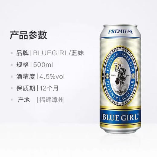 蓝妹啤酒 500ml*1瓶/6瓶/12瓶 商品图5