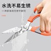 名箭强力厨房剪刀 1把 多功能食物剪核桃鸡骨剪鱼虾蟹不锈钢裁缝剪3645 商品缩略图0