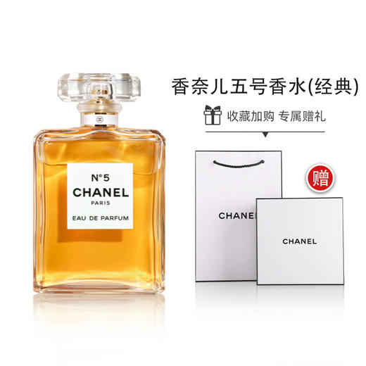 【双12嗨购节】【全球购 *送礼袋】Chanel 香奈儿5号香水淡香100ml  海淘香港Hk直邮 商品图2