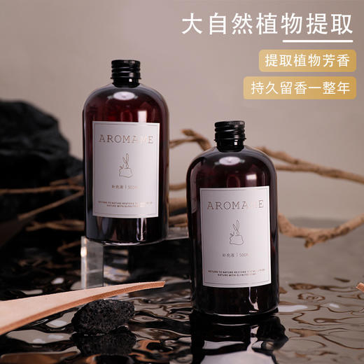 【纯净自然 清新雅致】AROMA ME香薰 开启香氛之旅 商品图3