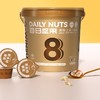 【每日坚果】八种好料、零添加、科学配比、原色原香、独立罐装、干湿分离、携带方便 商品缩略图4