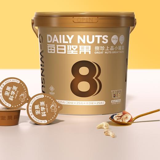 【每日坚果】八种好料、零添加、科学配比、原色原香、独立罐装、干湿分离、携带方便 商品图4