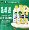 滴露丨洗衣机清洁除菌液 柠檬清香 250ml*3瓶 商品缩略图0