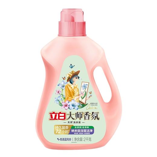立白大师香氛洗衣液（蓝风铃）2000g瓶装 商品图0