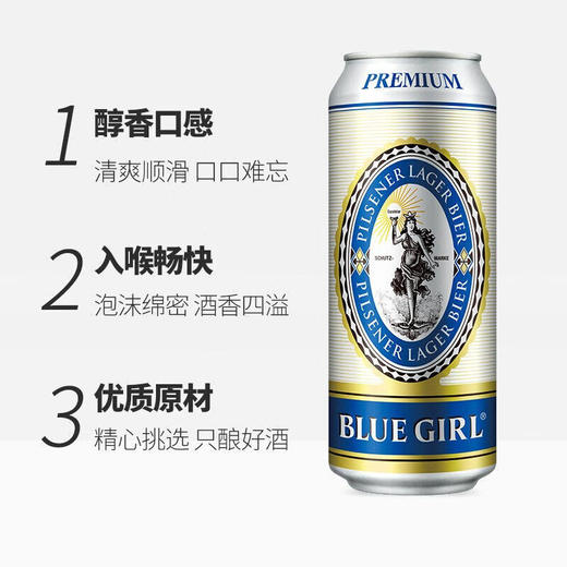 蓝妹啤酒 500ml*1瓶/6瓶/12瓶 商品图3