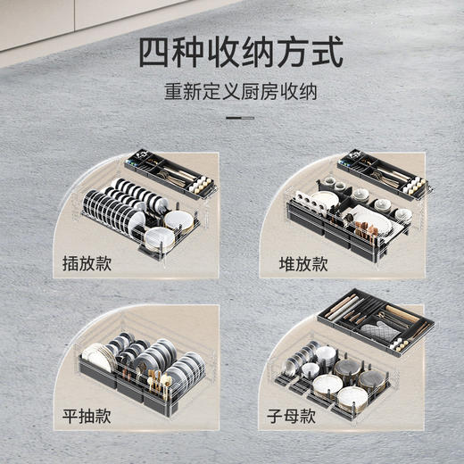 尚酷【碗碟抽】- 连门式 商品图5