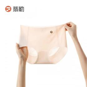 【新品】无痕运动内裤2.0（59/3条）