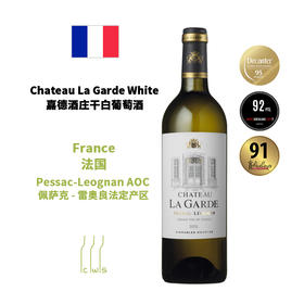 Chateau La Garde White 嘉德酒庄干白葡萄酒