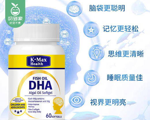 【叼健康】麦金利鱼油DHA藻油胶囊/1瓶（0.45g*60粒）生产日期：24年9月 商品图1