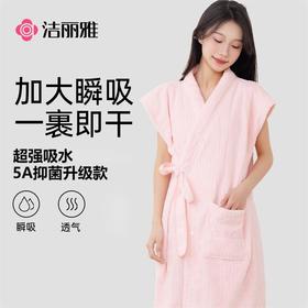 洁丽雅可穿式浴袍洗澡速干吸水加大柔软浴裙长款成人透气家用亲肤