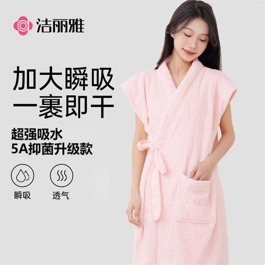 洁丽雅可穿式浴袍洗澡速干吸水加大柔软浴裙长款成人透气家用亲肤 商品图0
