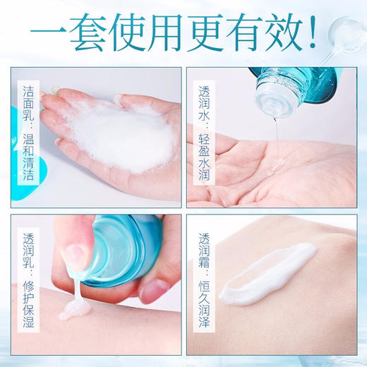 【热卖国产套】珀莱雅水漾芯肌补水保湿4件套装盒（洁面120g＋水150ml+20ml＋乳液120ml＋20ml） 商品图2