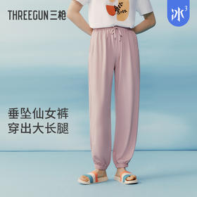 Threegun三枪 【轻风木代尔】女士家居长裤-61206B111
