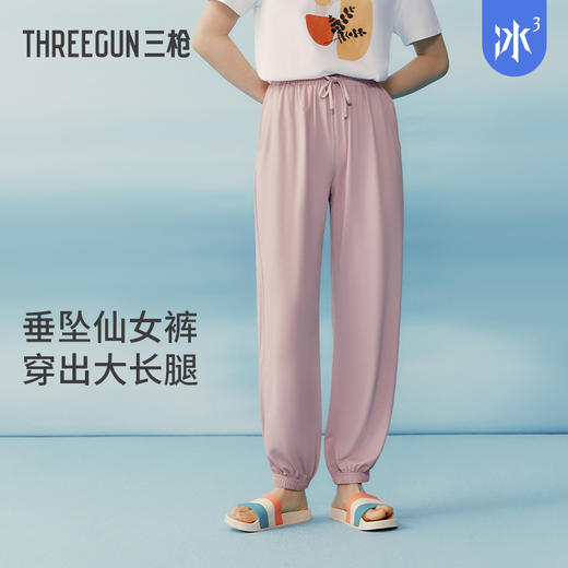 Threegun三枪 【轻风木代尔】女士家居长裤-61206B111 商品图0