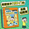 处处有数学：小学生空间思维力漫画（全6册） 老渔著 商品缩略图0
