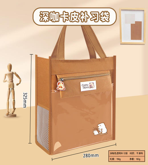 开学季【轻松出行！学生多功能补习袋】小学生补习袋笔袋帆布收纳文件袋培训机构小学生简约帆布补习袋，侧边双网格，可装水杯。ry 商品图11