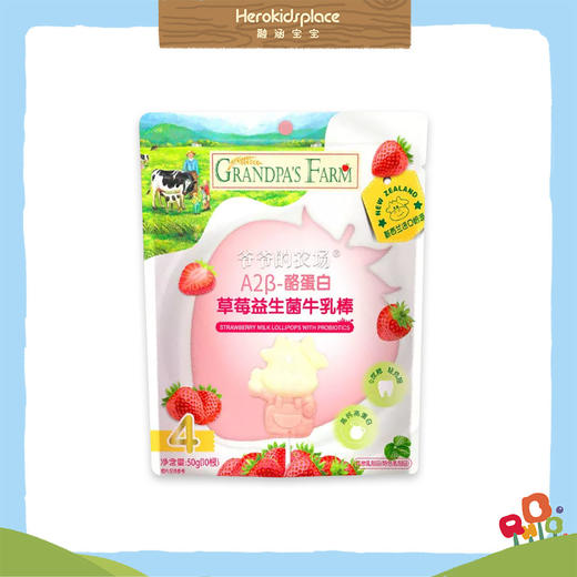 法国爷爷的农场草莓益生菌牛乳棒41561 商品图0