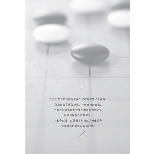 《不得贪胜》 商品图5