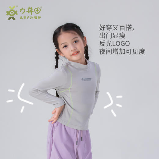 力丼田儿童户外秋冬款 吸湿保暖长袖打底 19%羊毛吸湿柔软亲肤 L2421S017CCPE 商品图1