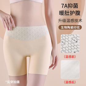 超值两条装【轻盈塑身！贴肤隐形】夏季冰丝防走光不卷边内裤女高腰无痕纯色薄款大码提臀收腹安全裤，轻松驾驭不同的臀型曲线。ry