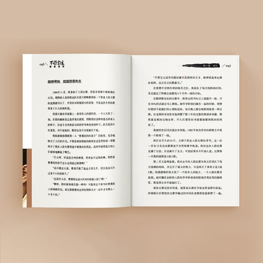 《不得贪胜》 商品图6