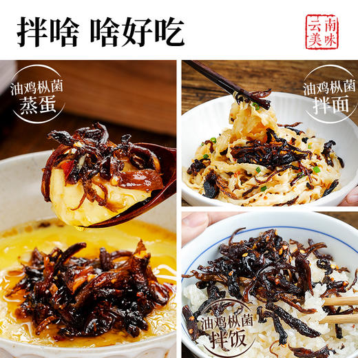 璞匠 云南特产油鸡枞菌干零食即食下饭菜拌饭拌面油炸鸡枞菌350g 商品图3