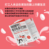 《唤醒吧！职场多巴胺》打工人整顿职场城市精英拒绝内卷告别职场PUA——Andy哥推荐 商品缩略图3