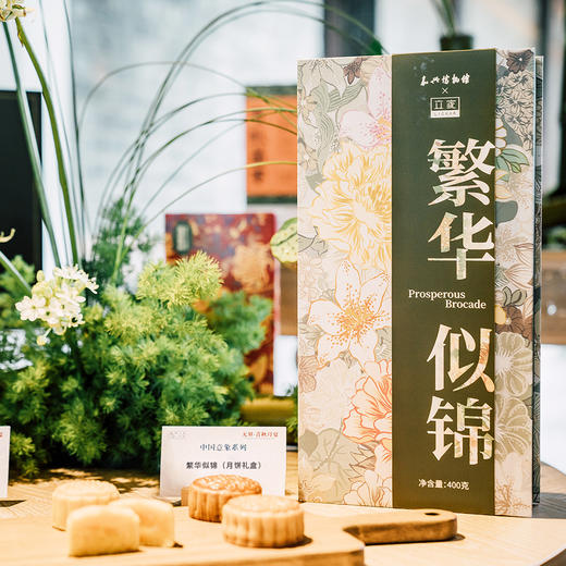 【全规格SKU】立家月饼 繁花似锦 月颂青绿 青花家宴 中秋月饼礼盒 月饼礼盒 商品图13