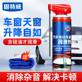 防锈润滑脂  汽车电动升降玻璃润滑油天窗轨道润滑脂车门异响消除