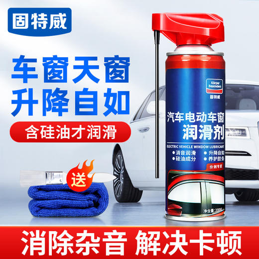 防锈润滑脂  汽车电动升降玻璃润滑油天窗轨道润滑脂车门异响消除 商品图0
