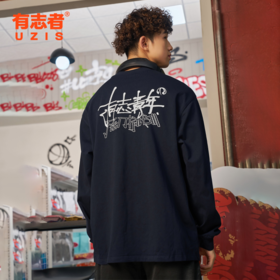有志者UZIS 有志青年运动长袖T恤男美式休闲宽松圆领篮球上衣锐意