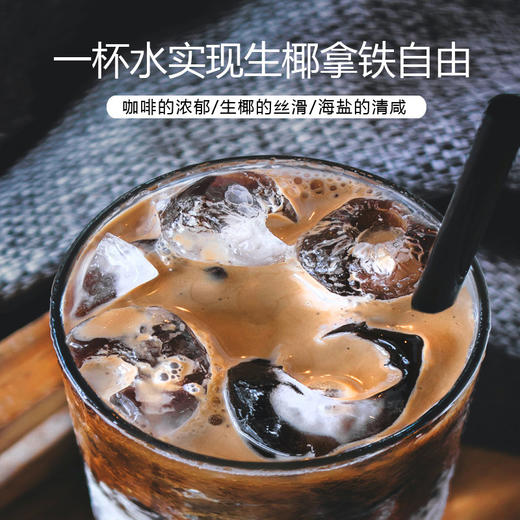 【美味嘎嘎香！生椰拿铁】海南原产地老椰子，黄金配比 还原生椰口感，椰香浓郁 咖啡醇厚 馥郁香浓！办公室提神熬夜速溶学生椰奶咖啡袋装速溶咖啡粉Y 商品图0