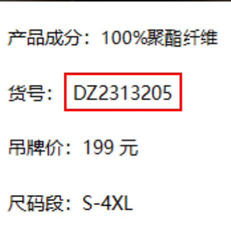 蜂锐复古球衣高级定制翻领长袖 商品图2