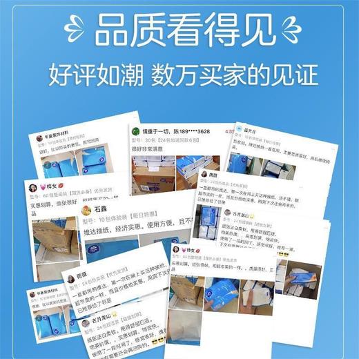 【维达超韧大升级 湿水不易破】维达抽纸家用 家庭装24包100抽 抽取面巾纸 餐巾纸巾 婴儿软抽卫生纸-QQ 商品图3