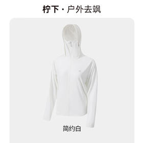 VVC防晒衣女士防晒服款户外夏冰氧防紫外线夏季冰丝透气 简约白