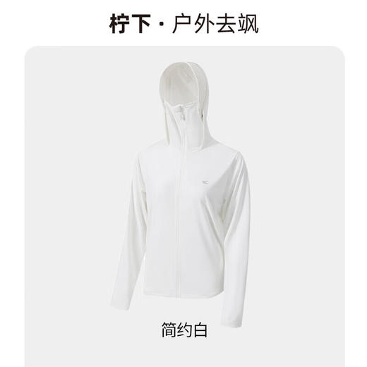 VVC防晒衣女士防晒服款户外夏冰氧防紫外线夏季冰丝透气 简约白 商品图0