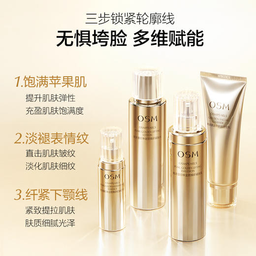 【温和清洁】欧诗漫金致焕妍洁面乳120g，赠同款1支正装洁面120g 商品图2