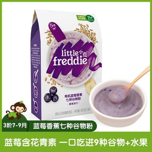 英国小皮婴幼儿米粉婴儿有机营养辅食搭配零食绿色健康喂养 商品图11