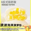 【“菠”动心弦！波波泡芙】菠萝与泡芙的完美邂逅，特质Q弹冰皮+特大果粒，Q弹软糯 口口浓郁菠萝味！冷藏风味更加！雪媚娘糯叽叽网红菠萝爆浆福团休闲糕点心Y 商品缩略图0