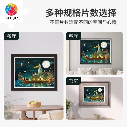 心选定制 H3694 画距联盟-治愈系动物绘 商品图2