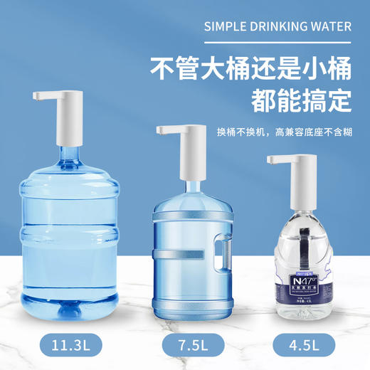 【爱上喝水】智能电动抽水器 一键抽水 动力强劲 大桶小桶都能用 商品图2