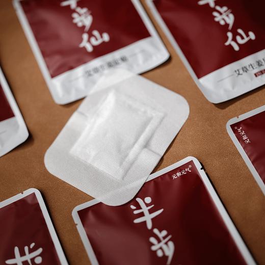 GH【半步仙足心贴】元和堂 |  姬松茸生姜艾草艾叶女士足心贴男士脚贴 商品图1