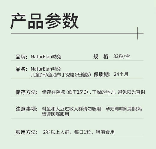 【珍儿精选】NaturElan叶黄素护眼水果软糖 钙软糖 叶黄素布丁 商品图9