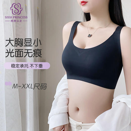 U型美背无感文胸 大胸显小 无痕光面兔耳朵杯 高侧比无钢圈 薄款贴身透气 全罩杯稳定承托 收副乳 商品图2