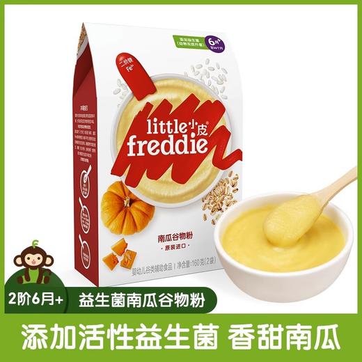 英国小皮婴幼儿米粉婴儿有机营养辅食搭配零食绿色健康喂养 商品图7