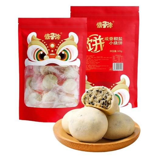 【一口酥脆！咸香椒盐小烧饼】经典小馒头造型 精致圆巧个头均匀，皮薄脆 馅酥松！芝麻香味浓郁 越嚼越香，早餐代餐传统零食小吃独立包装糕点Y 商品图3