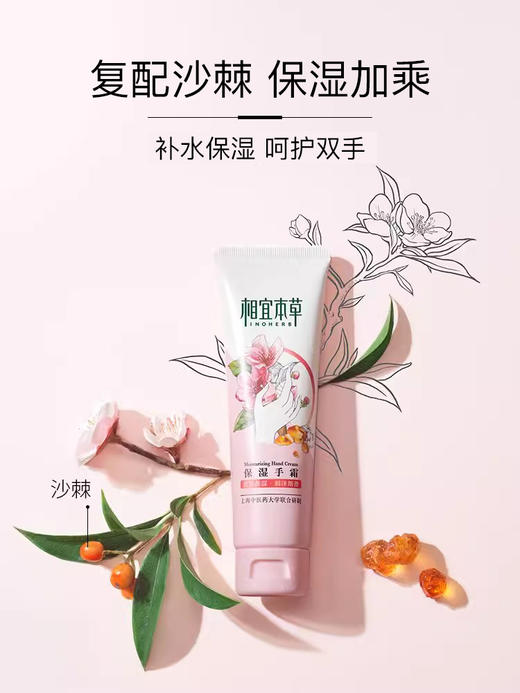 相宜本草护手霜组合 商品图5