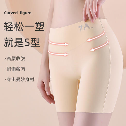 超值两条装【轻盈塑身！贴肤隐形】夏季冰丝防走光不卷边内裤女高腰无痕纯色薄款大码提臀收腹安全裤，轻松驾驭不同的臀型曲线。ry 商品图1