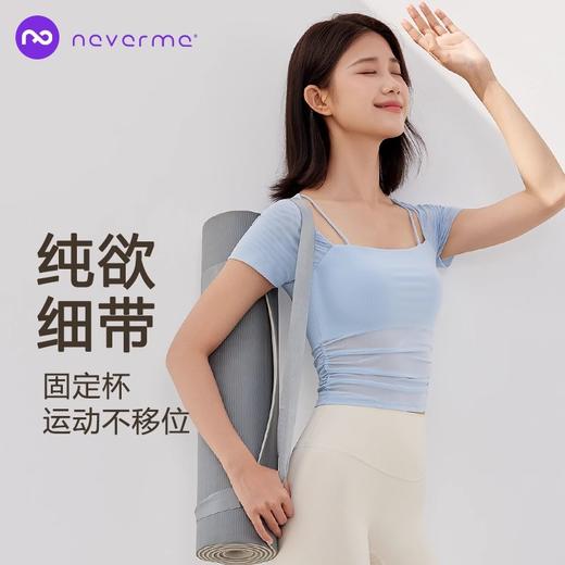 【乐刻甄选】neverme网纱假两件一体式健身短袖 商品图0